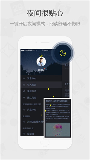 为知笔记4