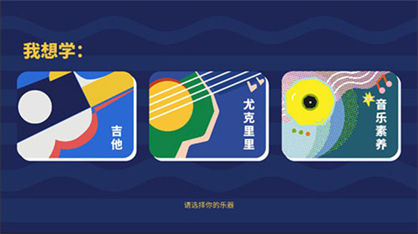 迷鹿吉他钢琴尤克