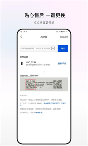 H3C魔术家1