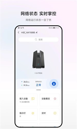 H3C魔术家3