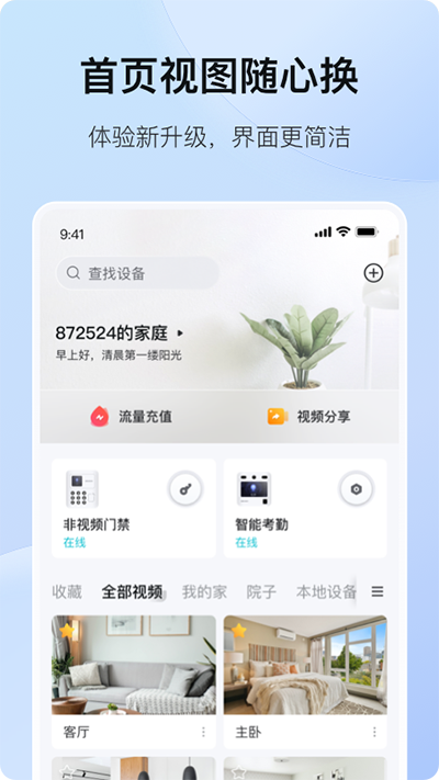 海康互联4
