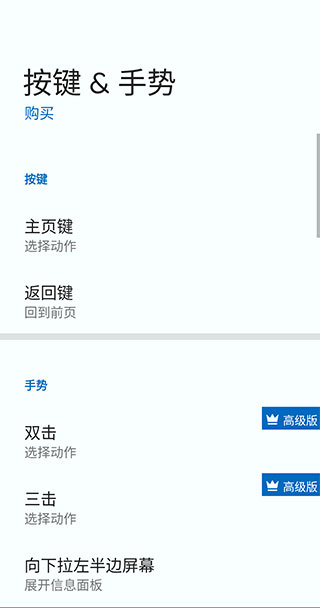 Total Launcher截图3