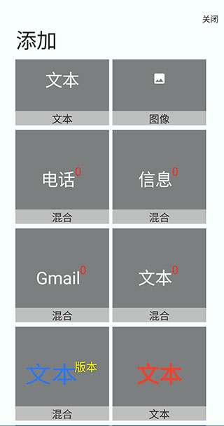 Total Launcher截图4