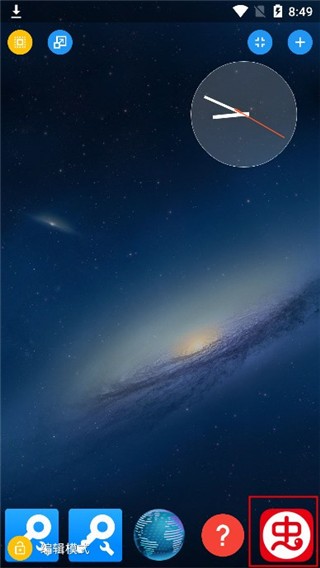 Total Launcher使用教程