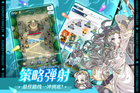 晴空双子截图2