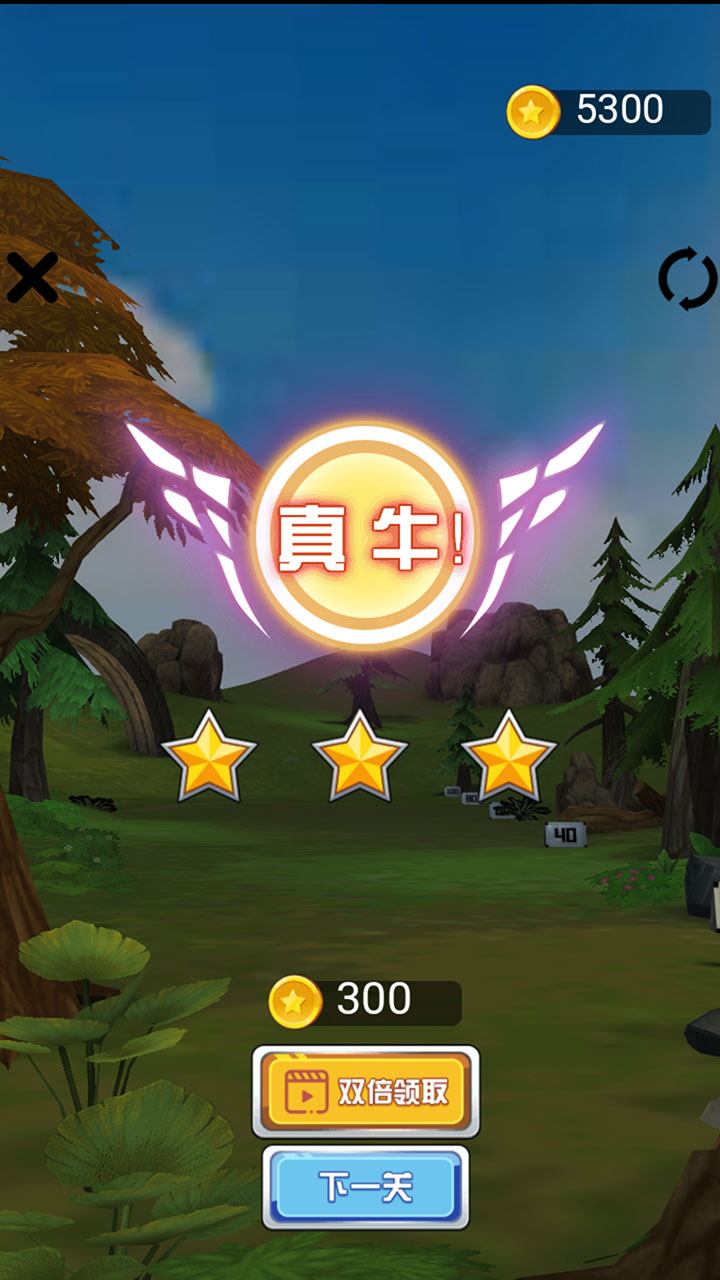 弓箭大师