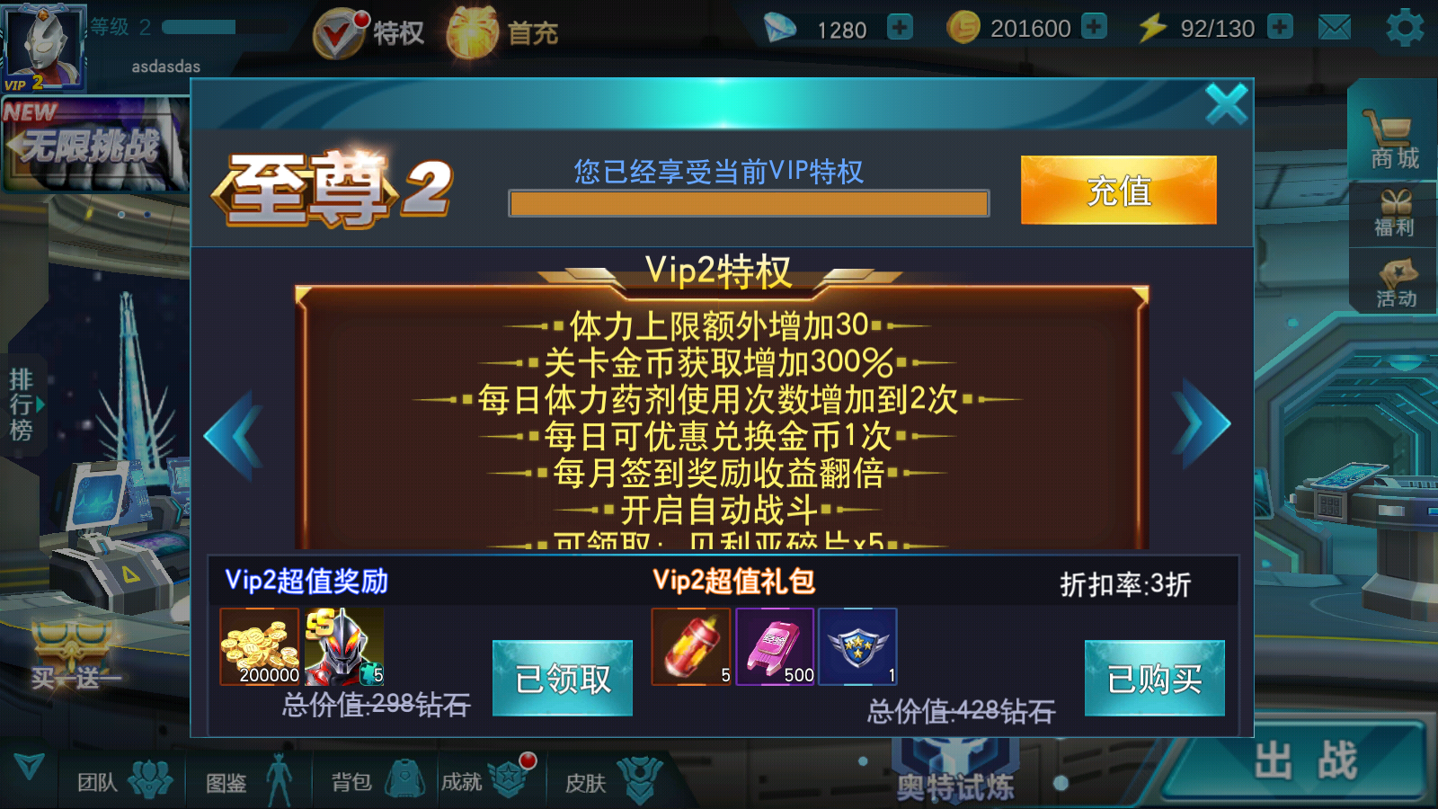 天诺奥传存档板截图4