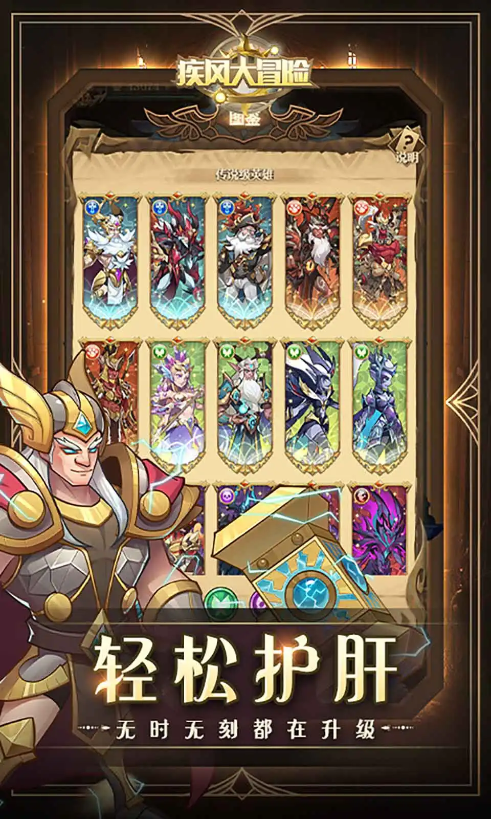 疾风大冒险截图4