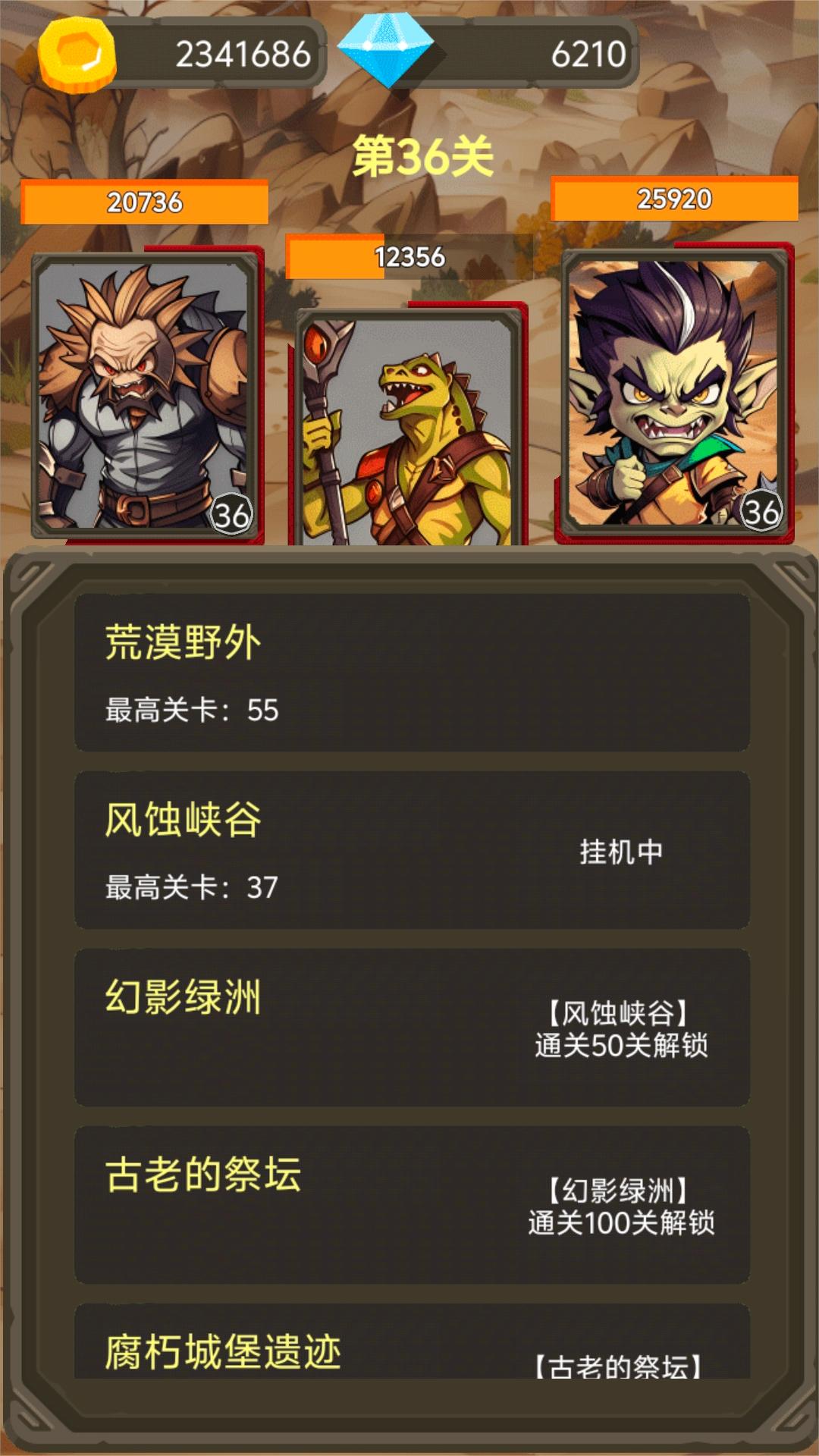 一个人的战斗截图3