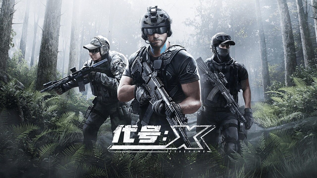代号X截图4