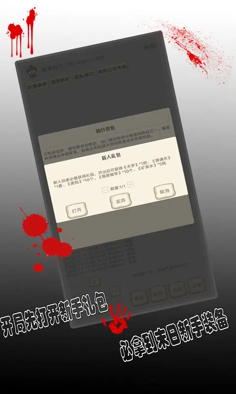 末日笔记截图4