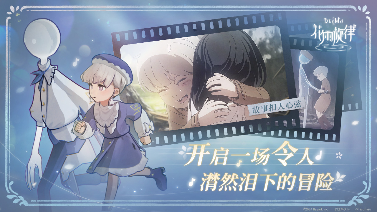 花雨旋律DEEMOII截图3