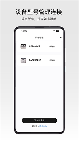 RoseLink截图1