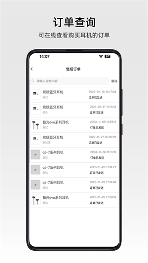 RoseLink截图3