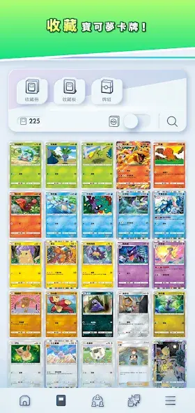宝可梦TCG口袋版1