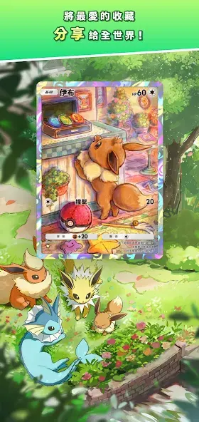 宝可梦TCG口袋版2
