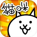 猫咪大战争传奇免费下载-猫咪大战争传奇官方版最新下载v13.6.2
