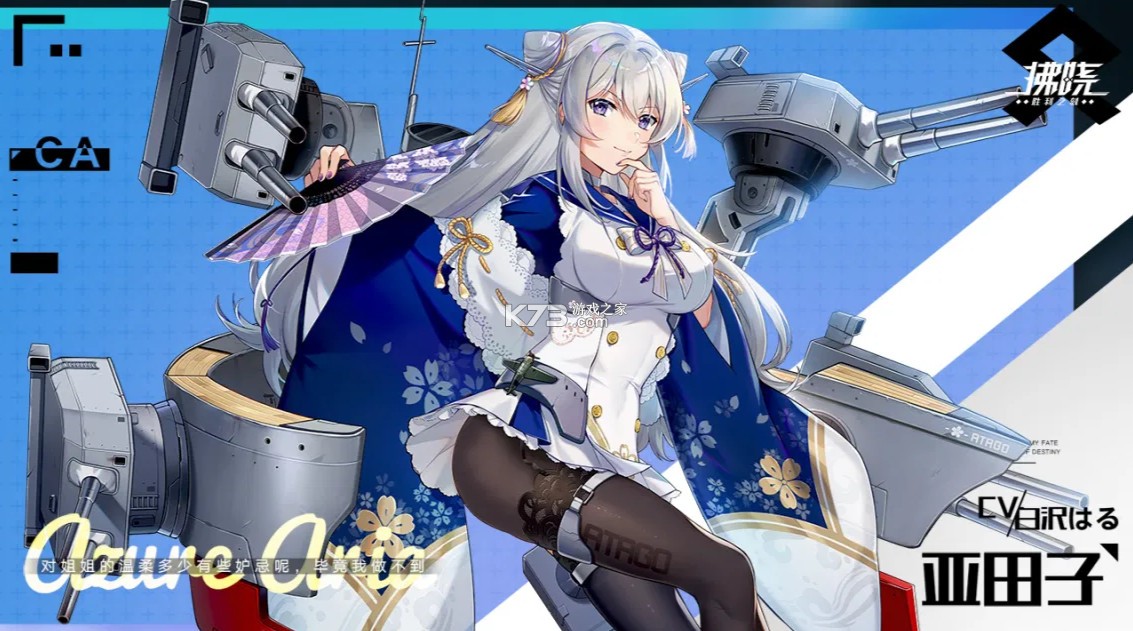 拂晓胜利之刻日服截图2