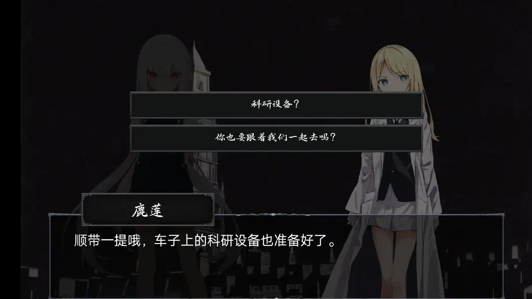 暗域逐光者截图4