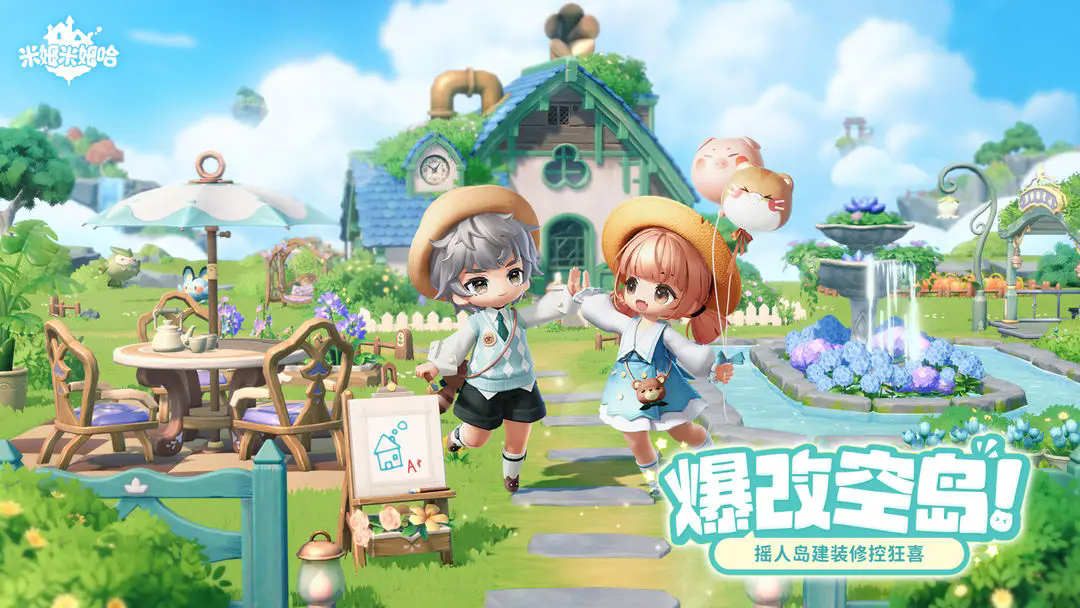 米姆米姆哈截图2