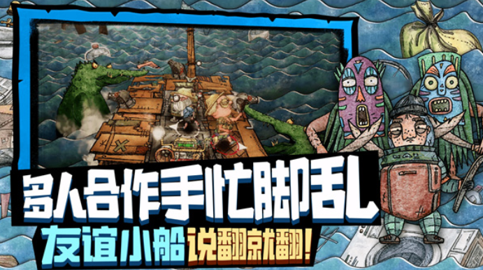 破烂水手截图2