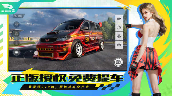 巅峰极速vivo渠道服截图1