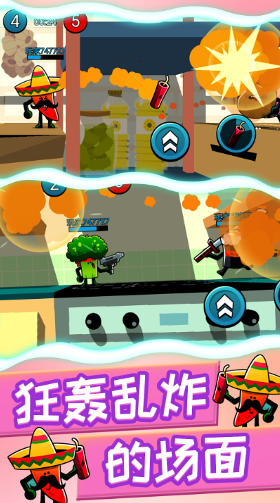 植物反击作战截图3