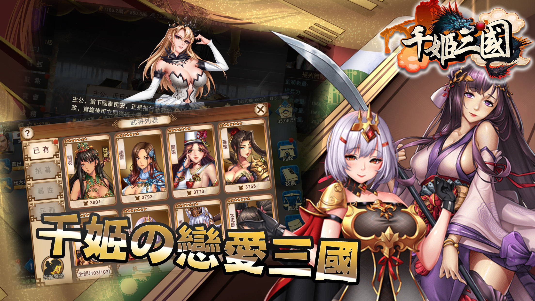 千姬三国最新版截图2