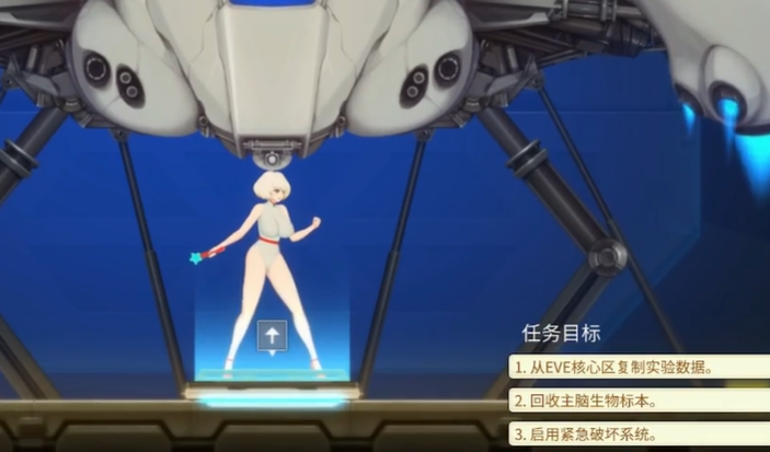 异型探索eve截图2