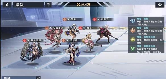 星神少女手游截图1