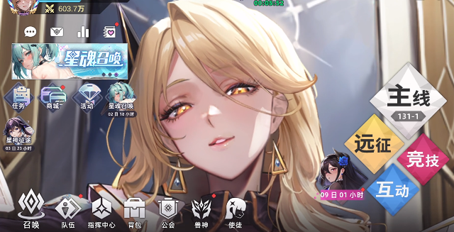 星神少女手游截图2