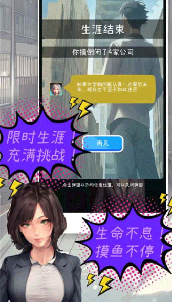 摸鱼大作战1