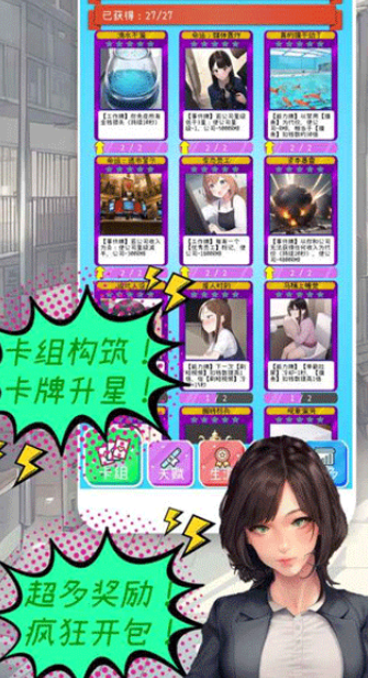 摸鱼大作战4