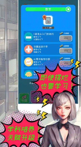 摸鱼大作战3