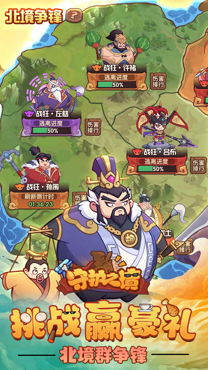 守护之境游戏下载-守护之境手游最新版下载v1.0.0 - 尼克资源网