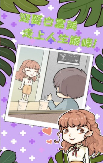 职场的秘密