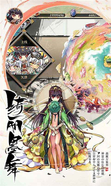 幻想神姬3