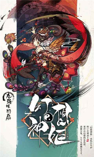 幻想神姬2