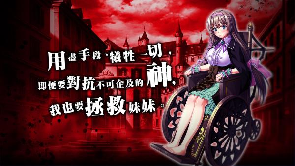 禁忌骑士截图3