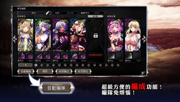 禁忌骑士截图5
