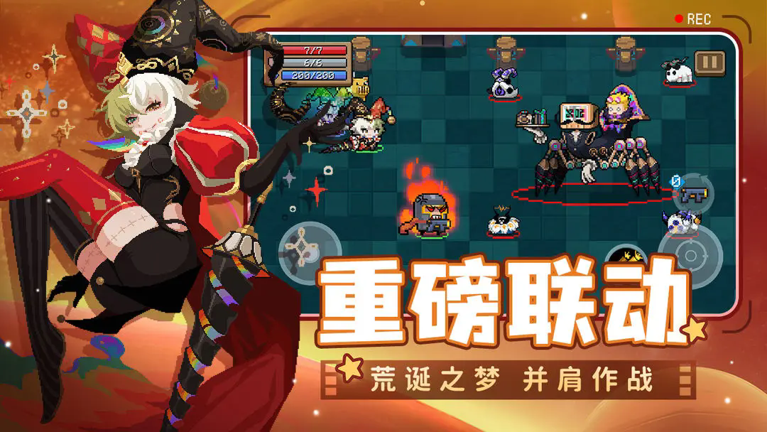 元气骑士截图1