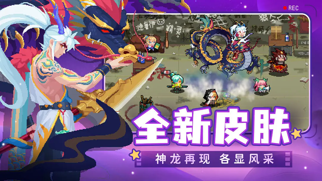 元气骑士截图3