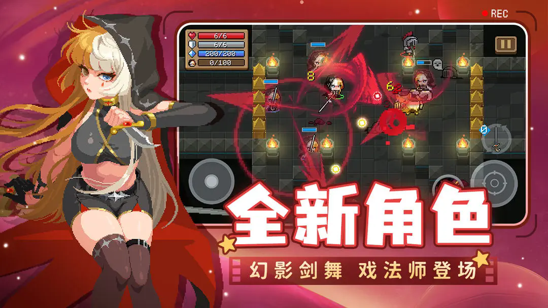 元气骑士截图2