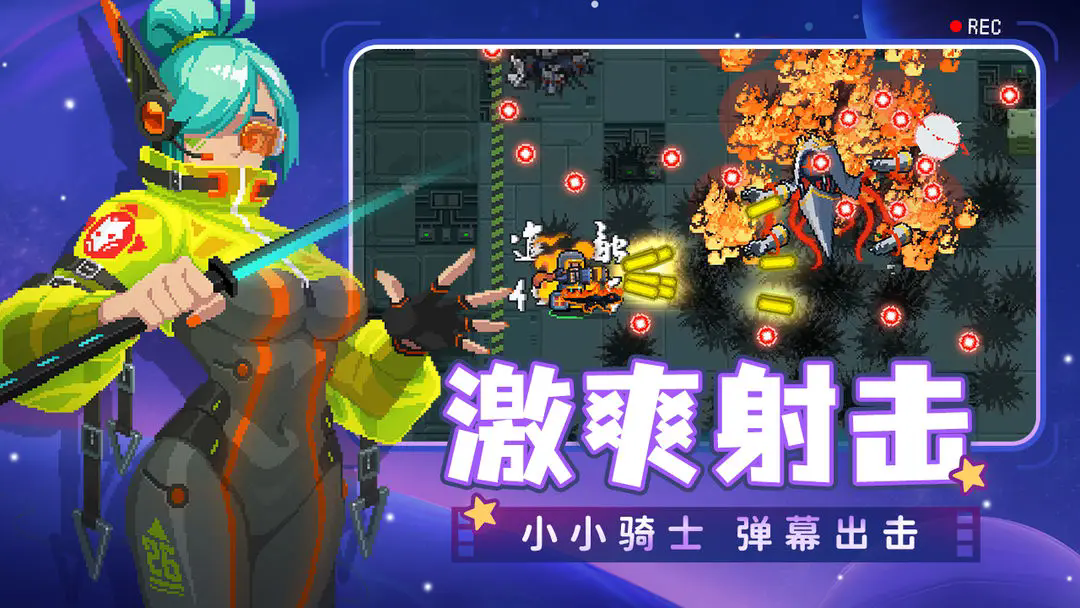 元气骑士截图4