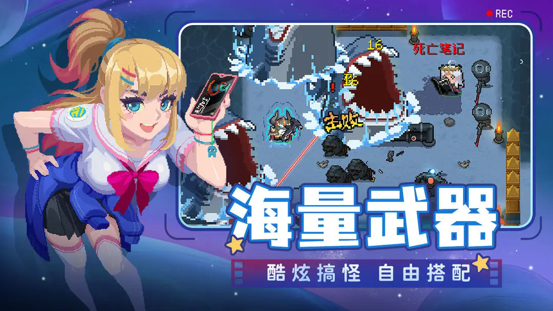 元气骑士截图6