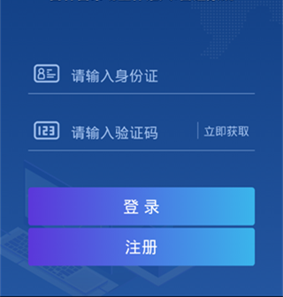 e窗通APP最新版