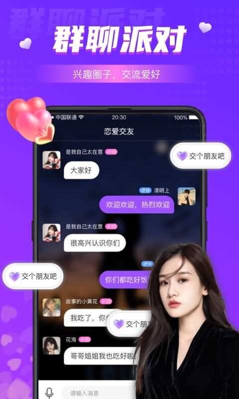 同城夜聊