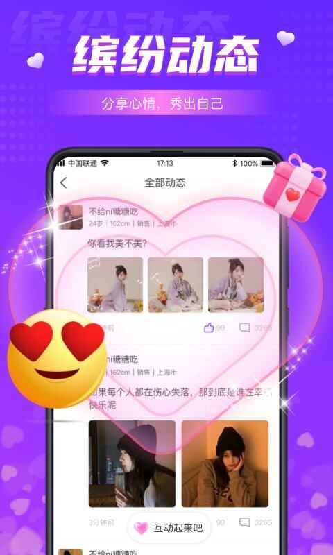 同城夜聊