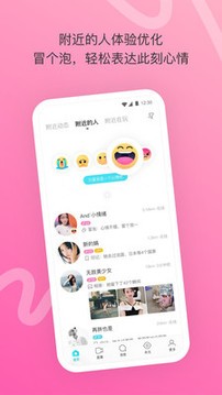 陌陌极速版免费版