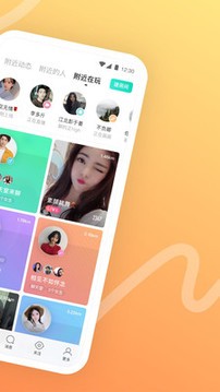 陌陌极速版免费版
